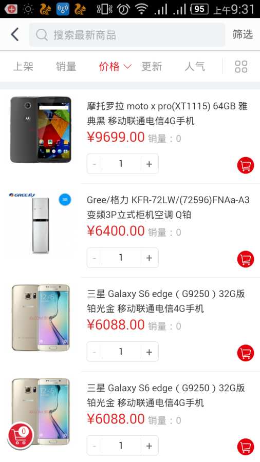 彩訊商城