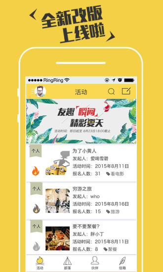友趣部落