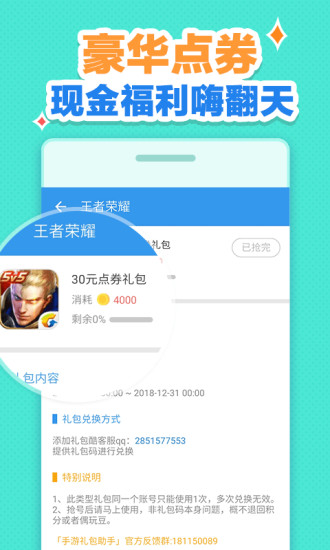192手游