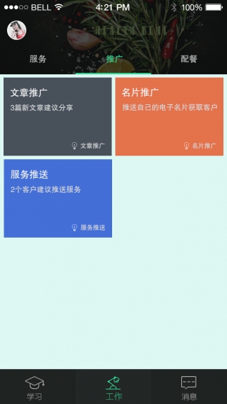 健康陪你營養(yǎng)師