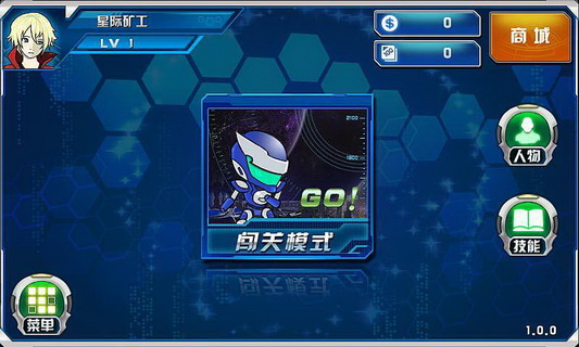 星際礦工
