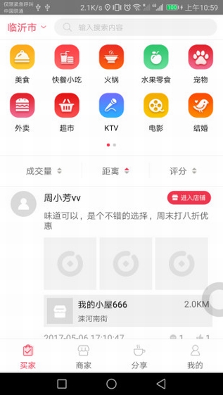 一貝