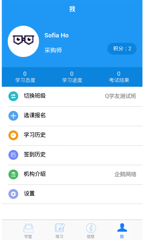 Q學(xué)友