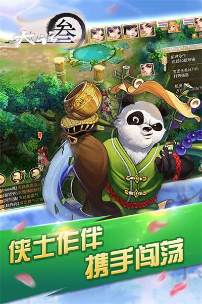 大話叁之神將在世