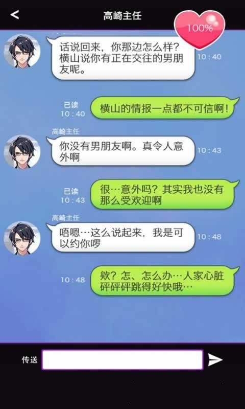 秘密關系開始了2