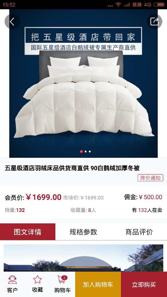 買手匯合伙人