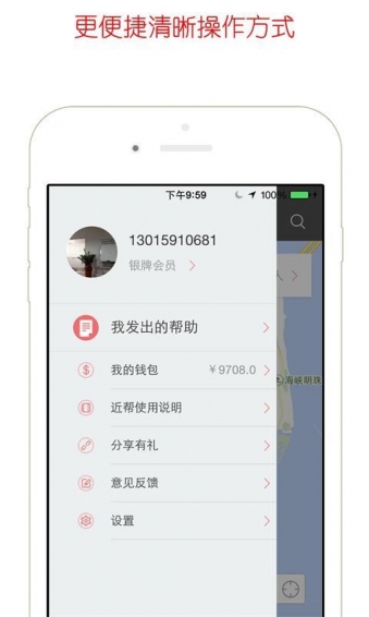 近幫