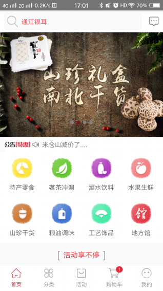 優品四川
