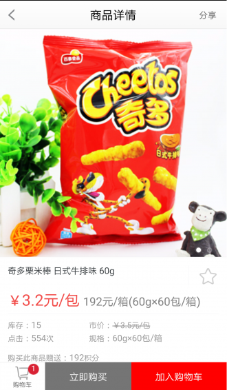 環(huán)娛E購