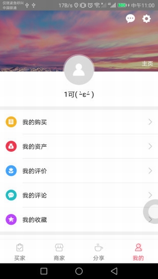一貝