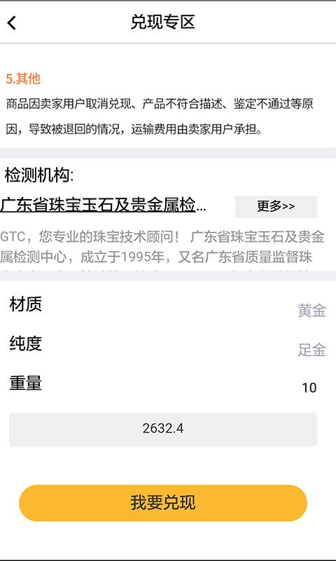 億寶匯