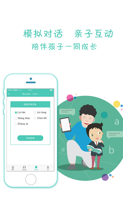 金太陽點(diǎn)讀寶