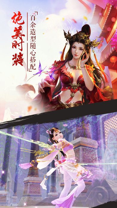 異世仙緣