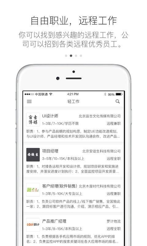 有輕功
