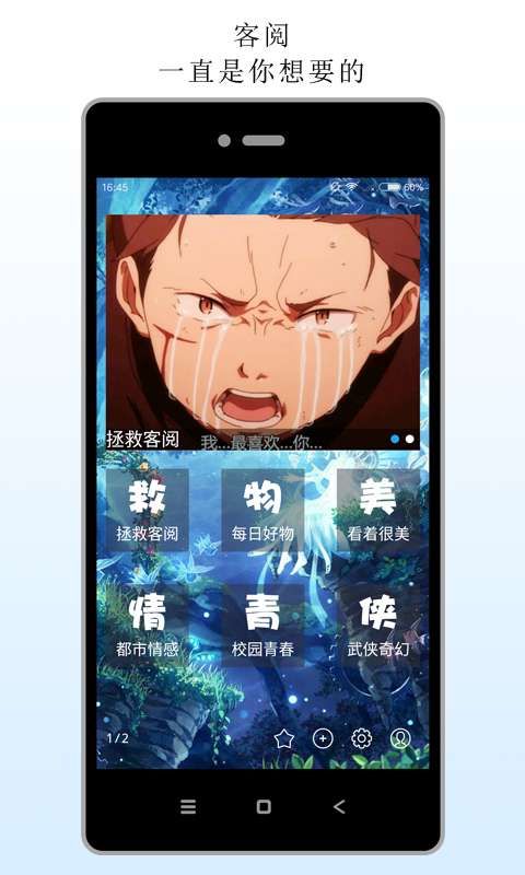 客閱