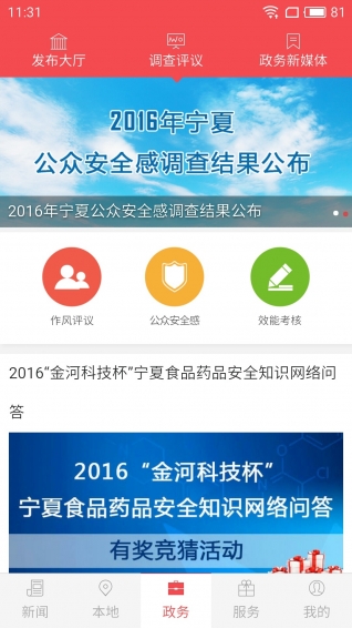 寧夏日報