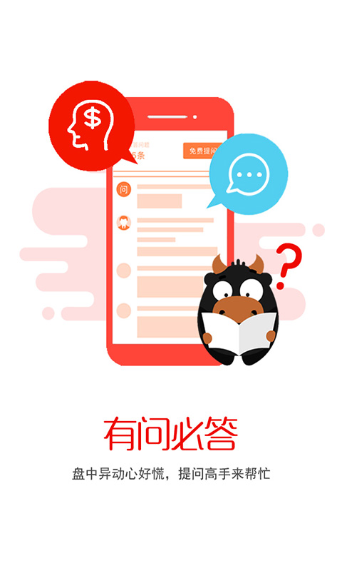 華股財經