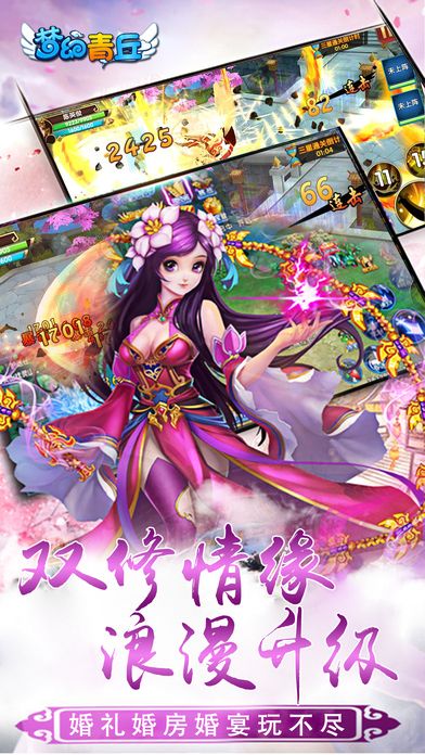 夢幻青丘