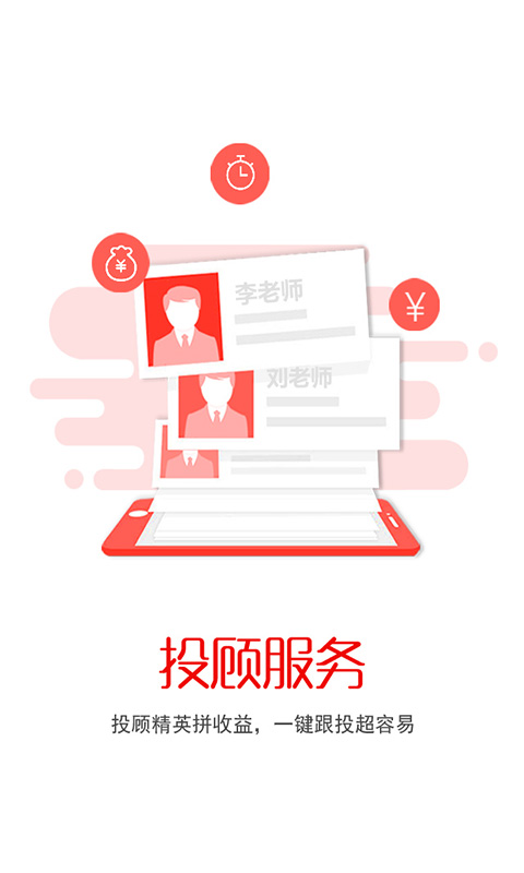 華股財經