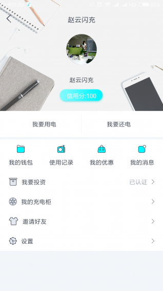 趙云閃充