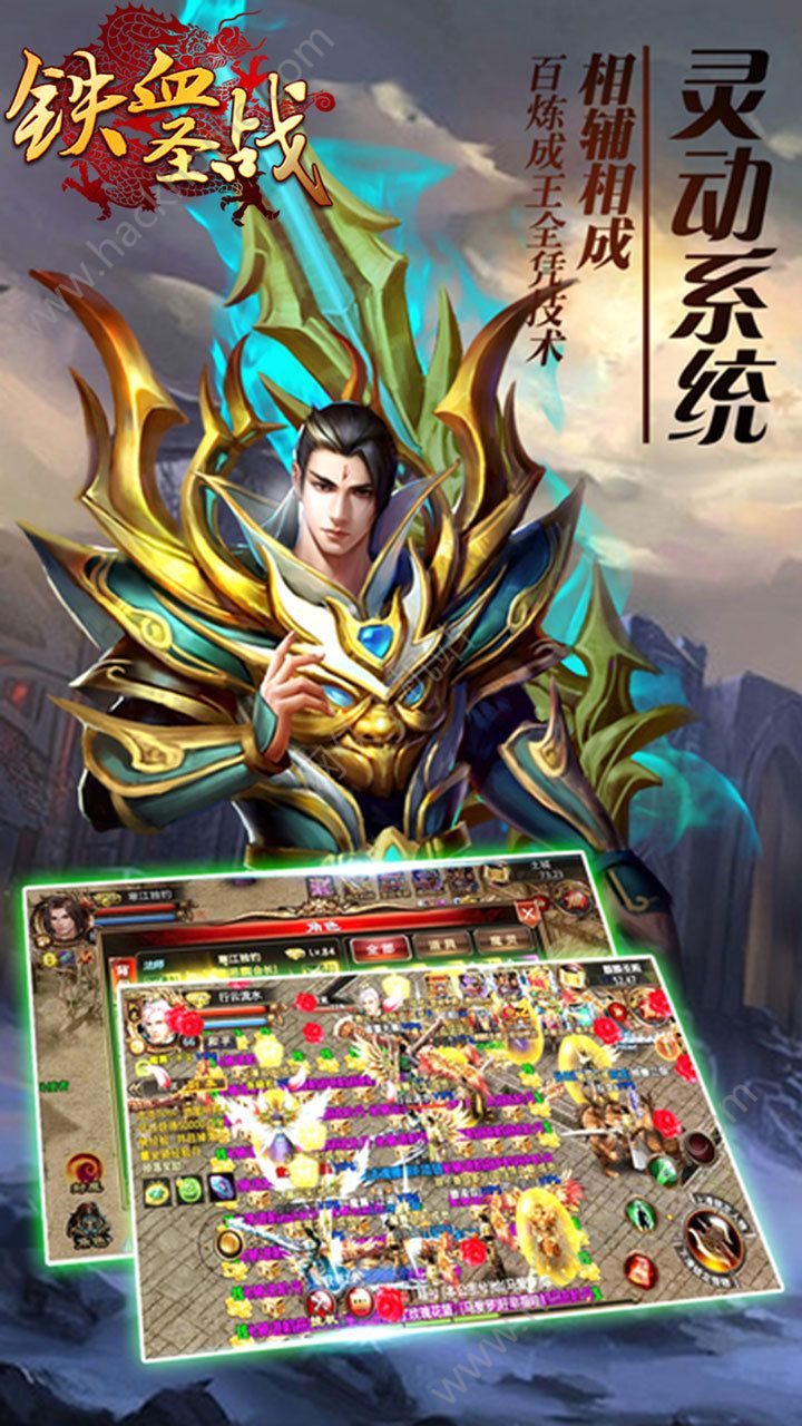 鐵血圣戰(zhàn)