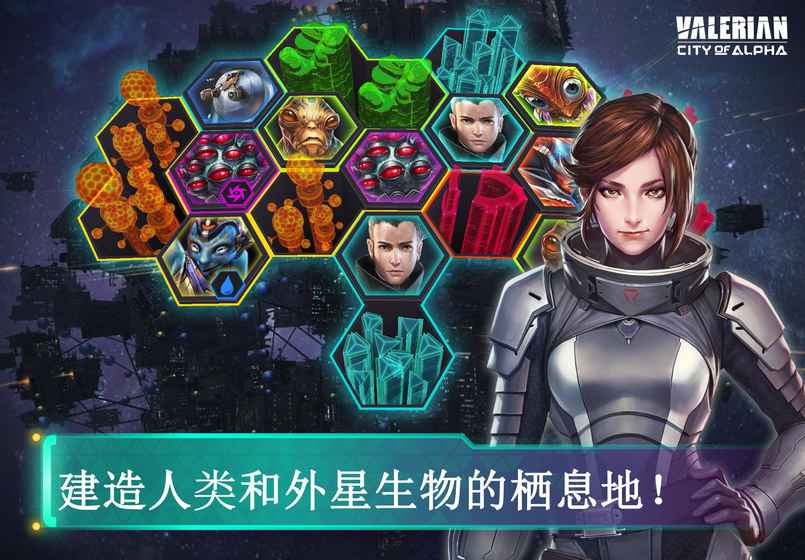 星際特工：千星之城