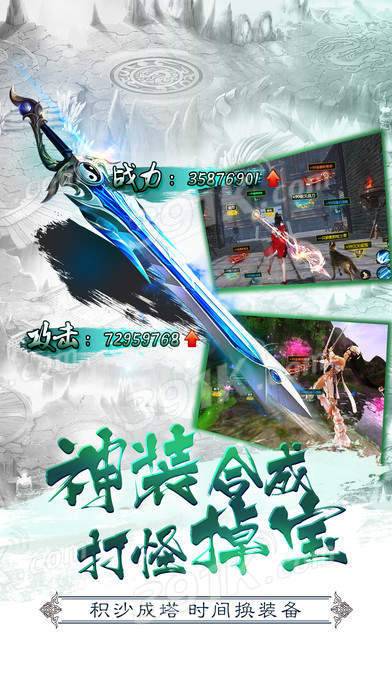問(wèn)劍奇譚