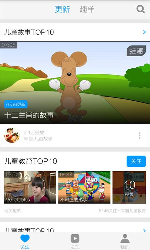 兒童睡前故事視頻