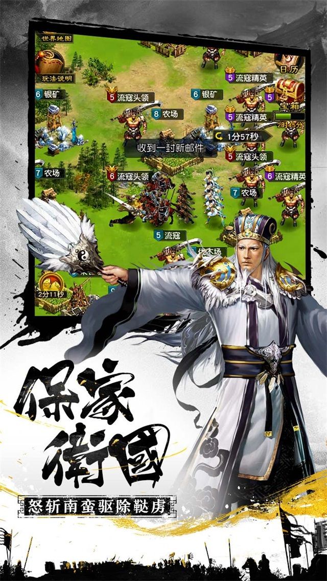 率土爭霸