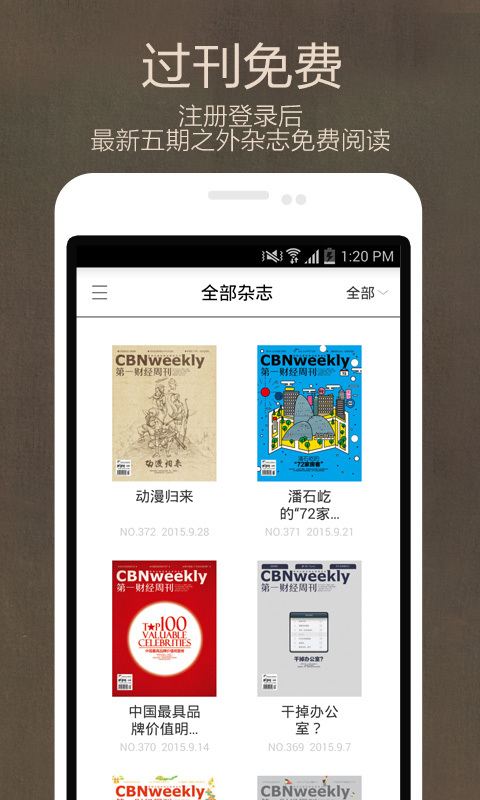 第一財經周刊
