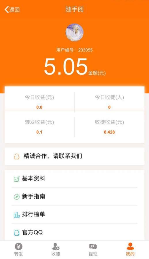 隨手閱