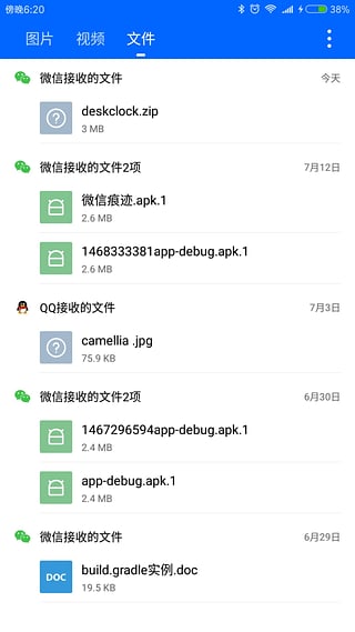 微痕跡