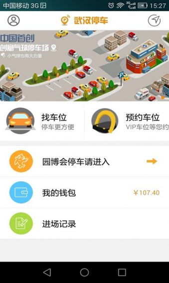 停哪兒