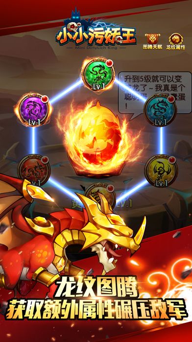 小小污妖王