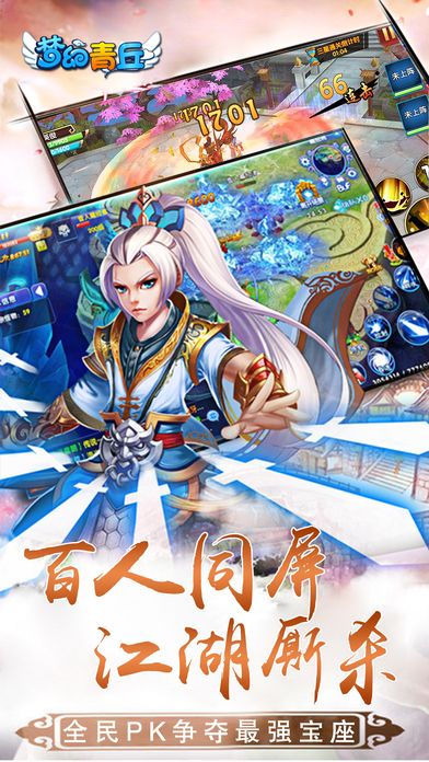 夢幻青丘