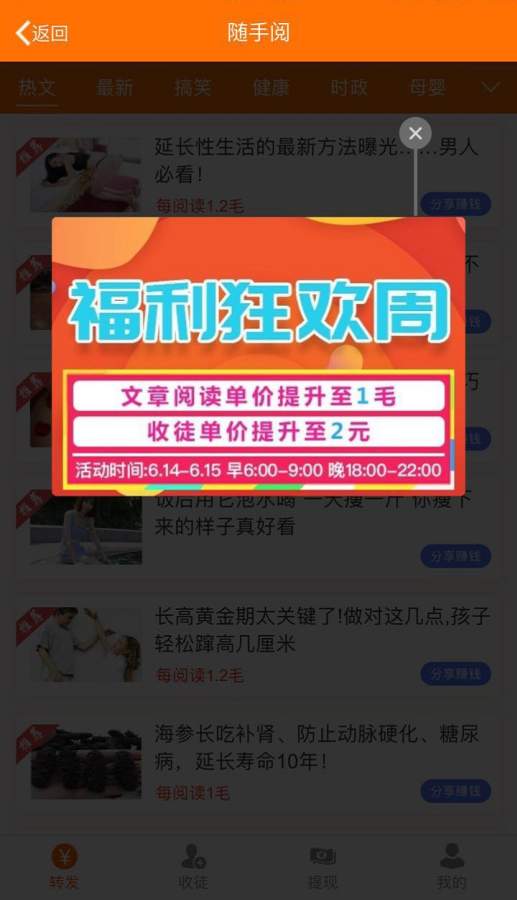 隨手閱