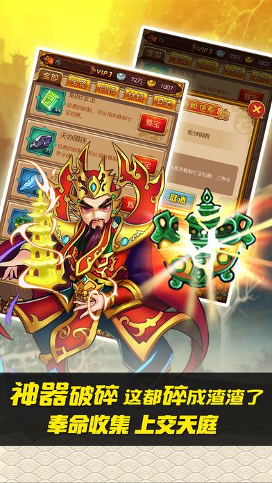 御劍九重天