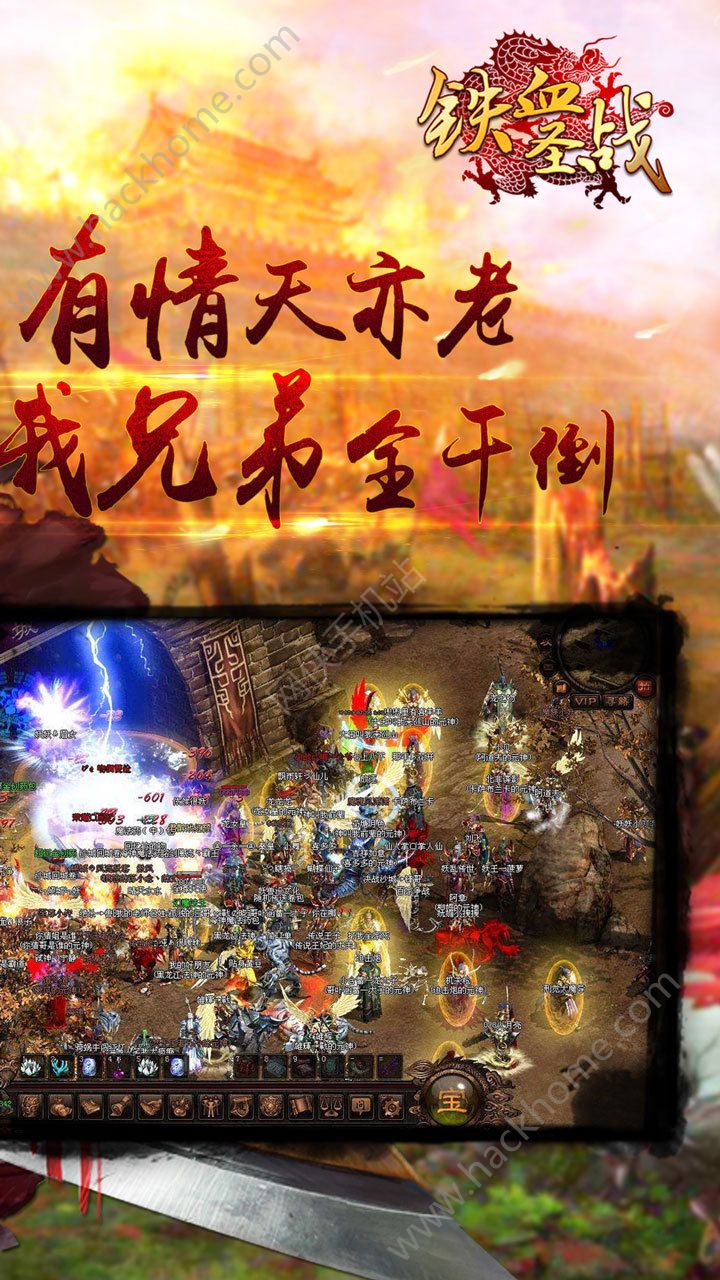 鐵血圣戰(zhàn)