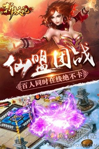 斬妖記