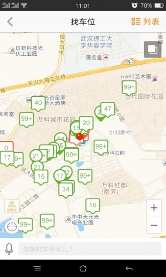 停哪兒