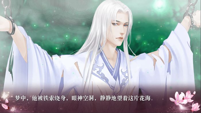 囚靈傳