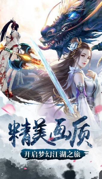 倚劍江湖