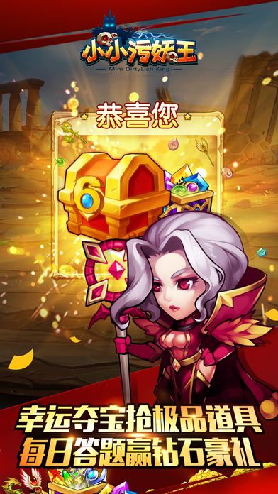 小小污妖王