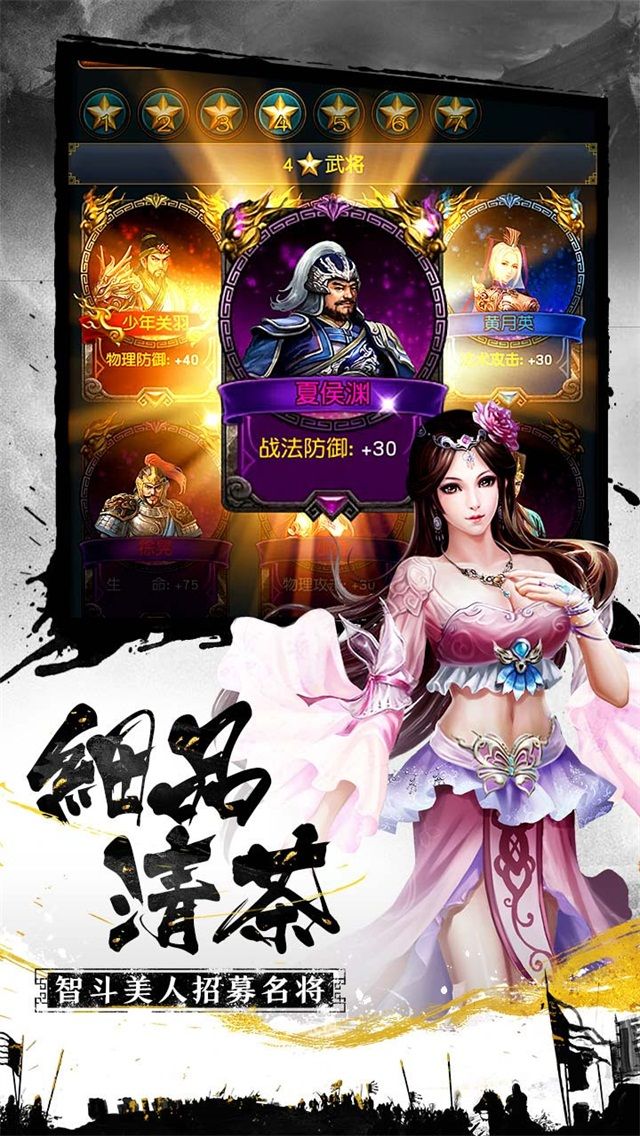 率土爭霸