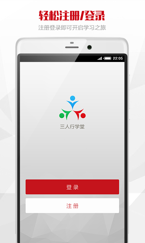 三人行學(xué)堂