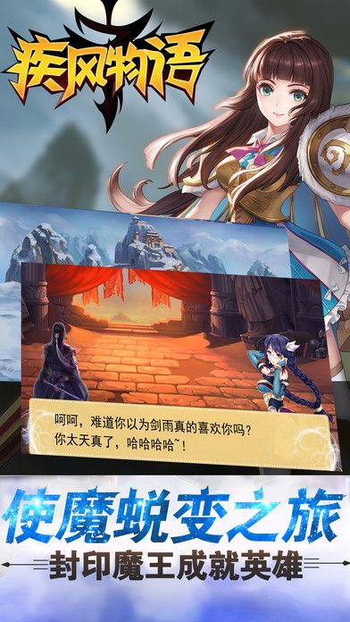 疾風物語