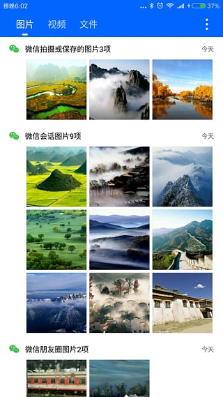 微痕跡
