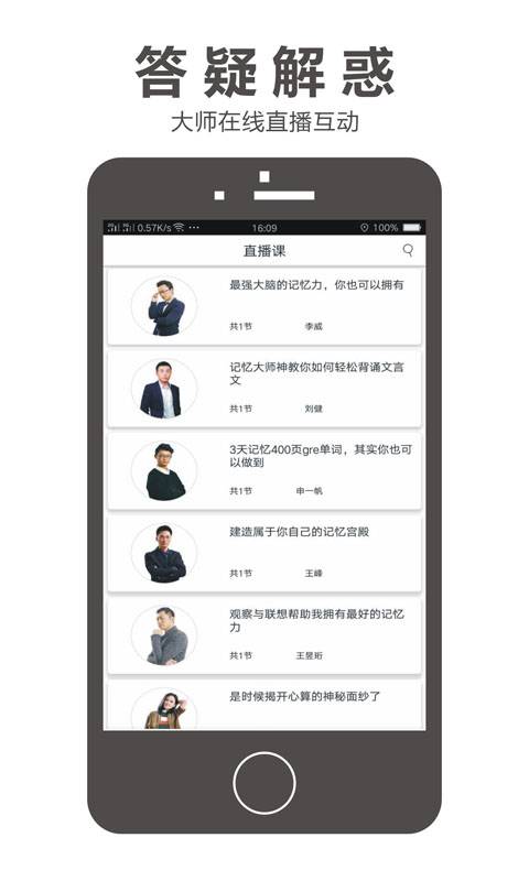 大師教我