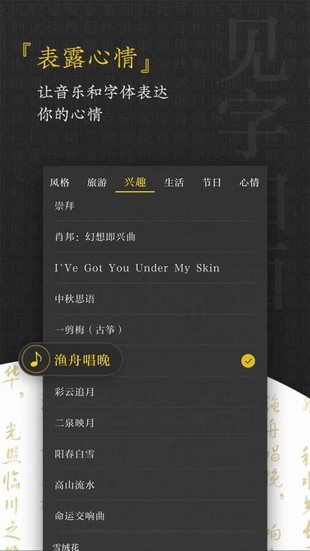 見字如面