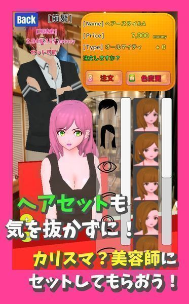 小惡魔模擬器